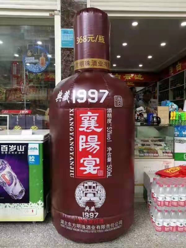 岳阳酒厂广告气模